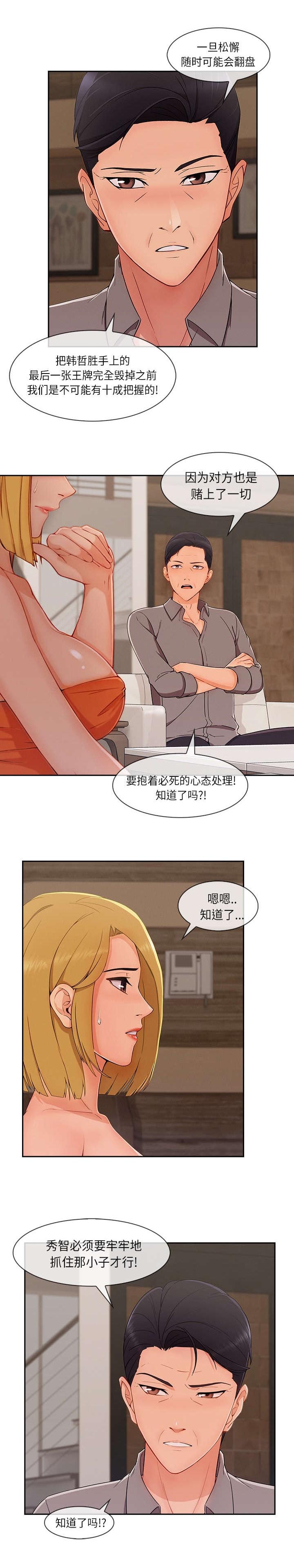 第91章：好混乱7