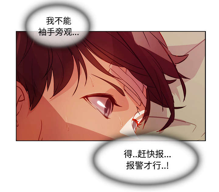 第47章：医院14