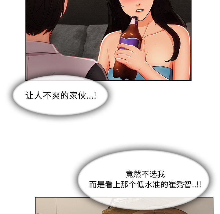 第77章：我也是个男人16