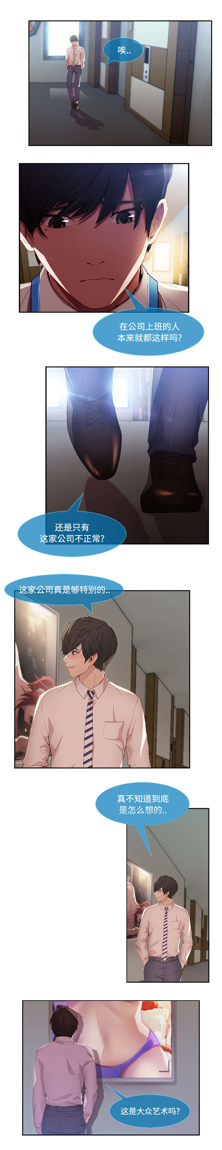 第29章：还要我怎样11