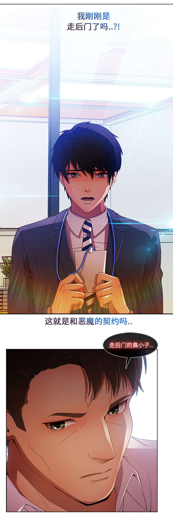 第18章：走后门21