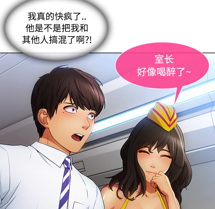 第53章：喝酒36