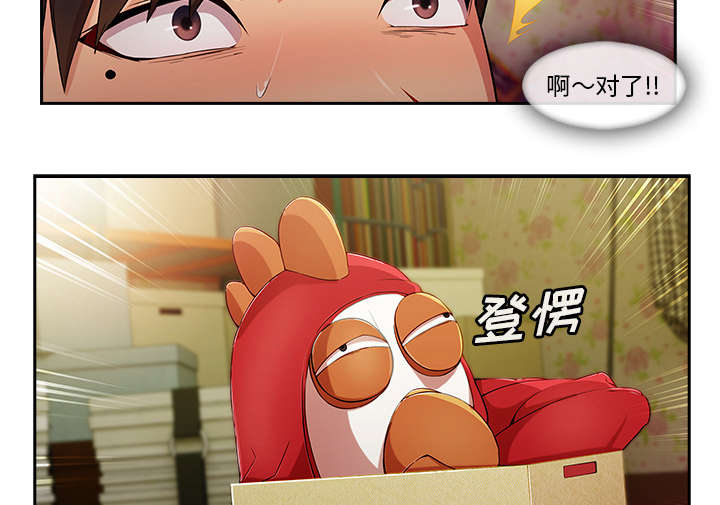第62章：那家伙是谁7
