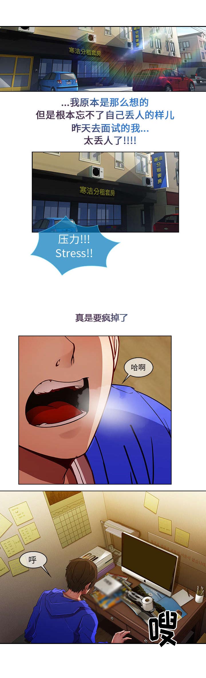 第4章：耀眼的初恋1