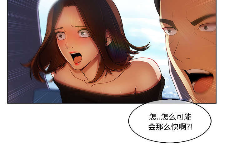 第45章：忘乎所以12