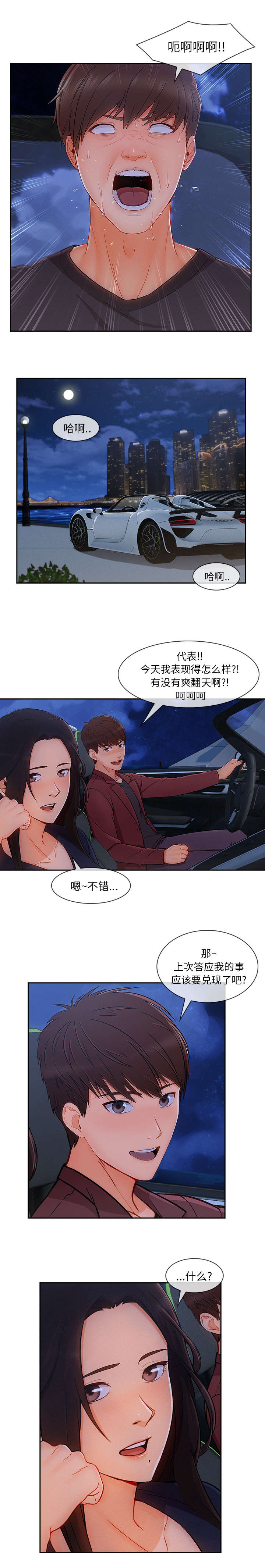 第92章：好想见他5