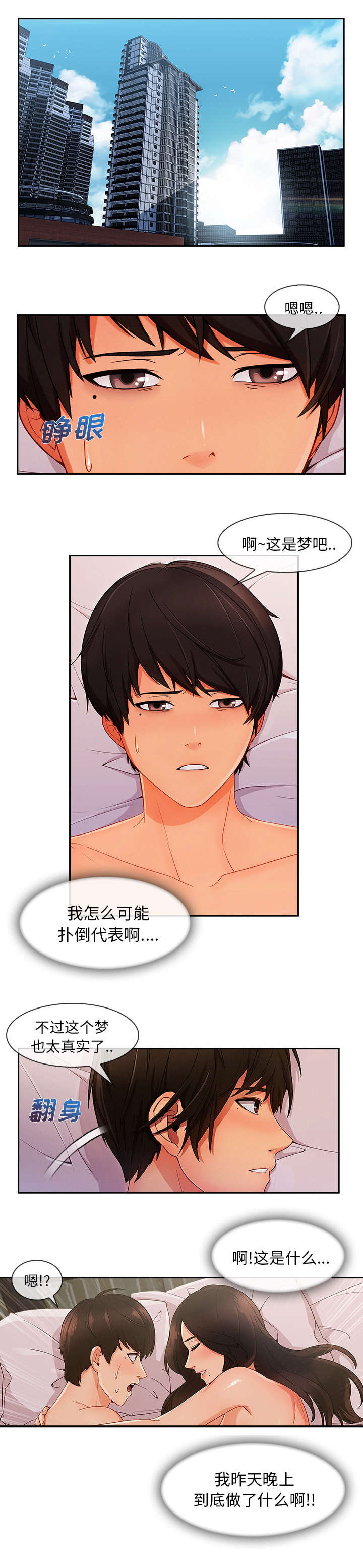 第79章：是个白痴0