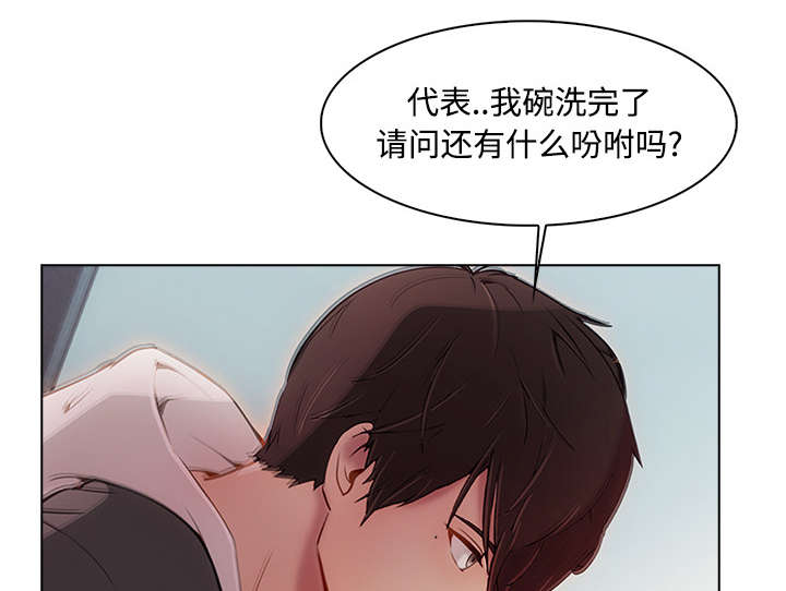 第38章：奇怪的感觉11
