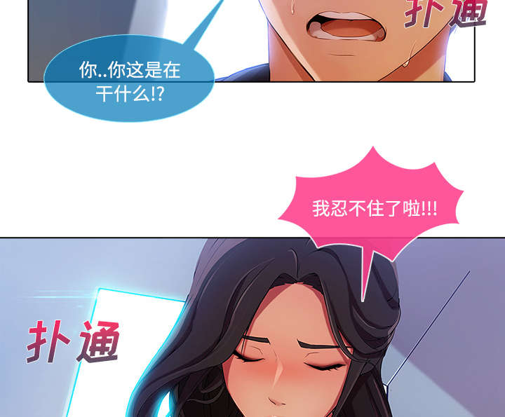第44章：威胁3