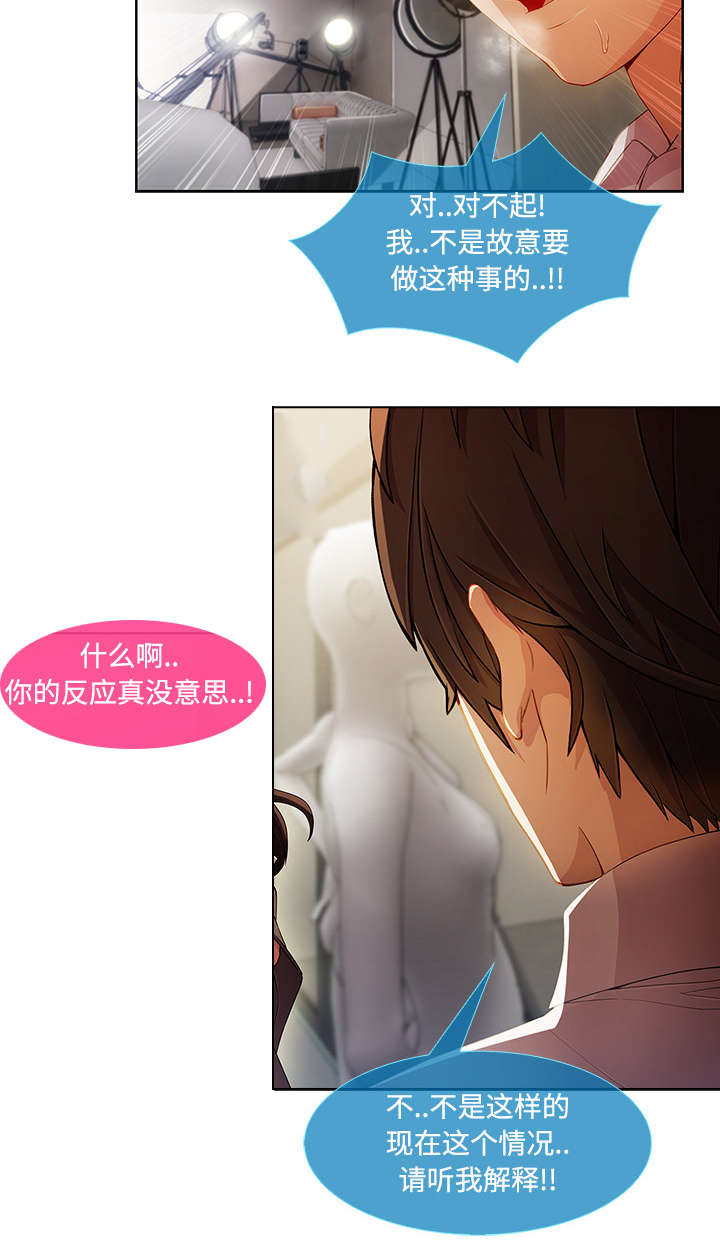 第33章：被抓包了16