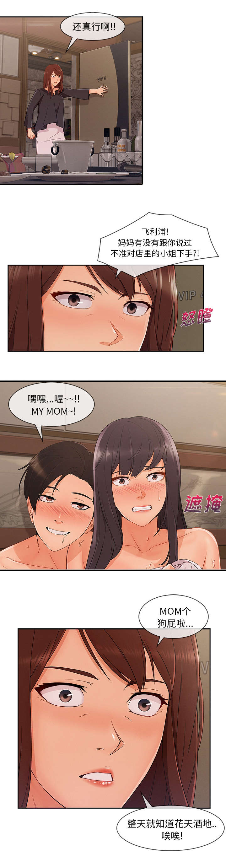 第91章：好混乱2