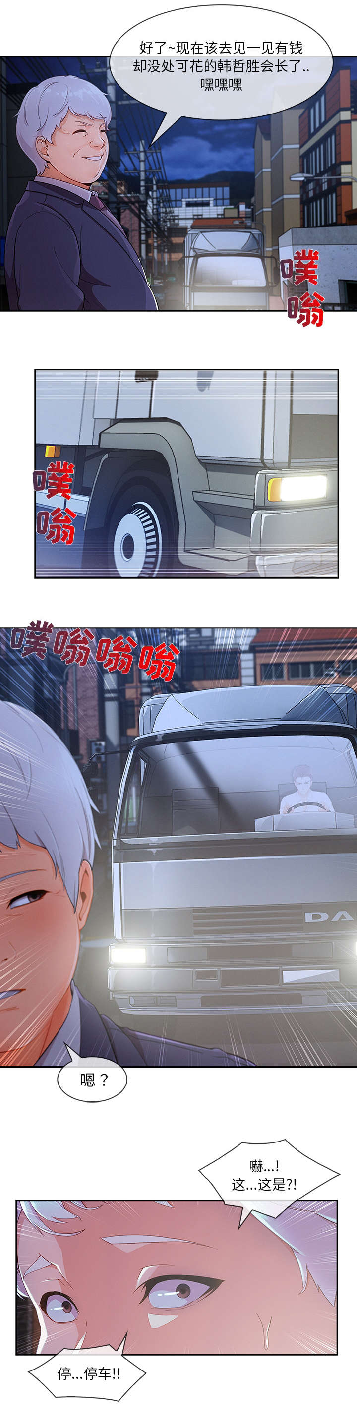 第89章：真的喜欢0