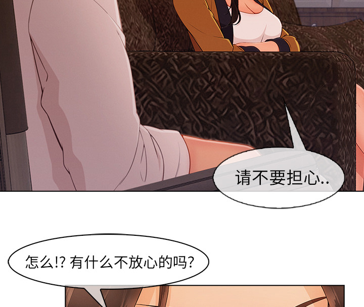 第76章：暴躁富家女5