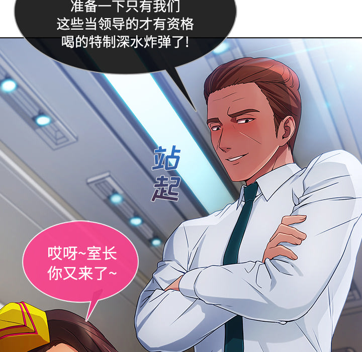 第53章：喝酒51