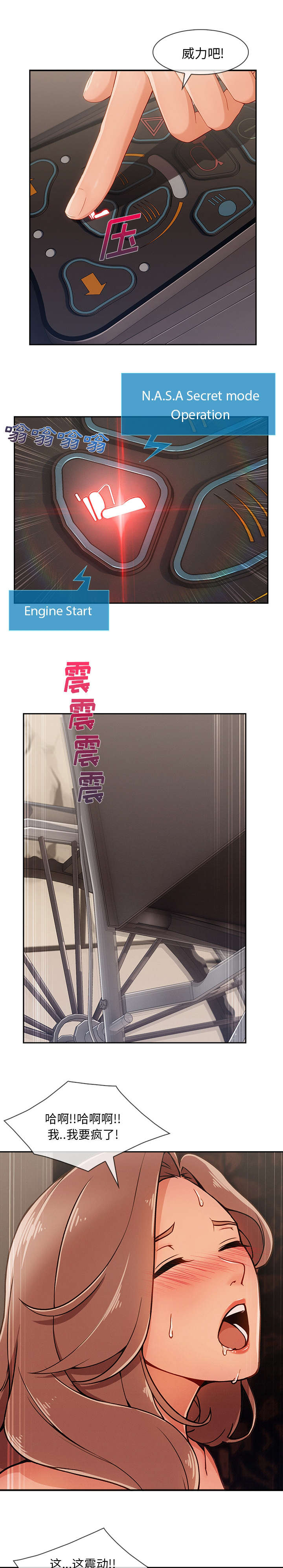 第88章：巨大的利益3