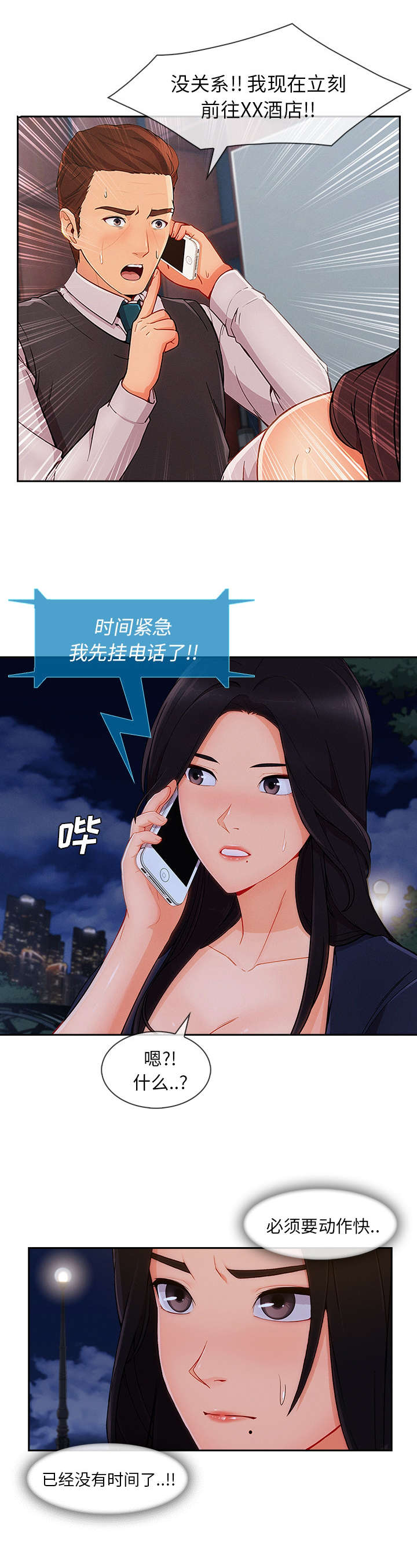第95章：好丢脸5