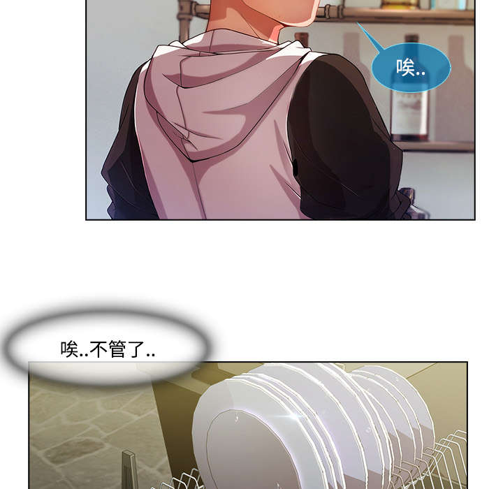 第38章：奇怪的感觉9