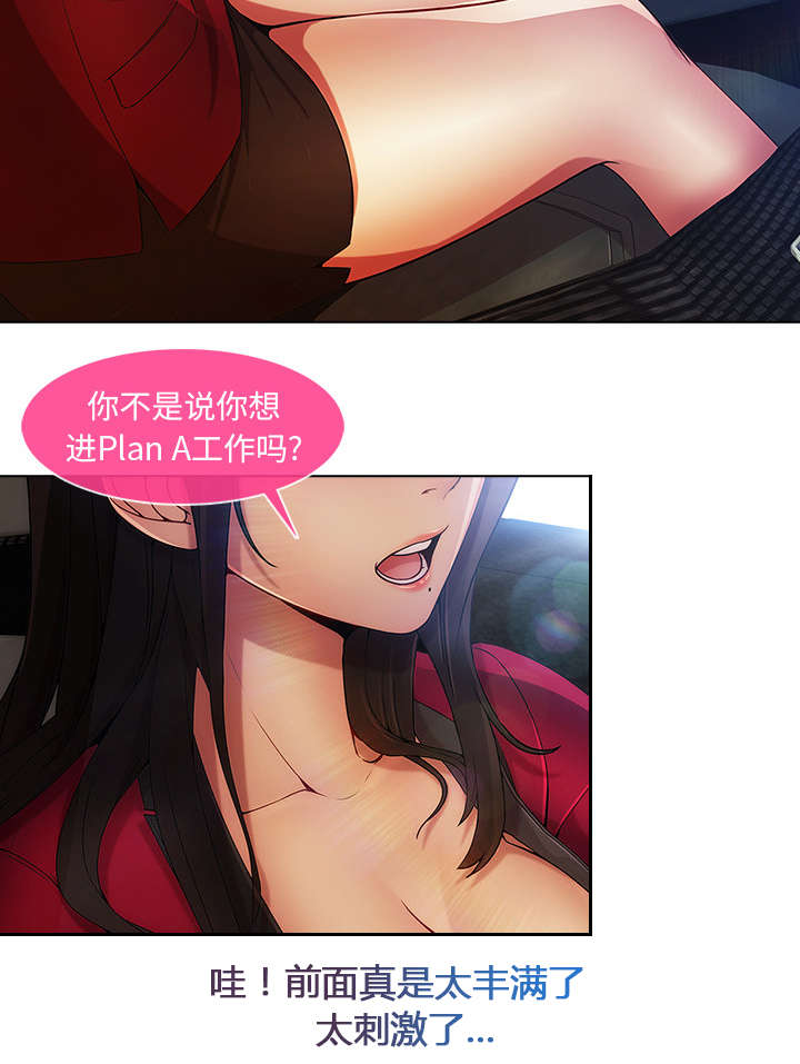 第16章：我是认真的7