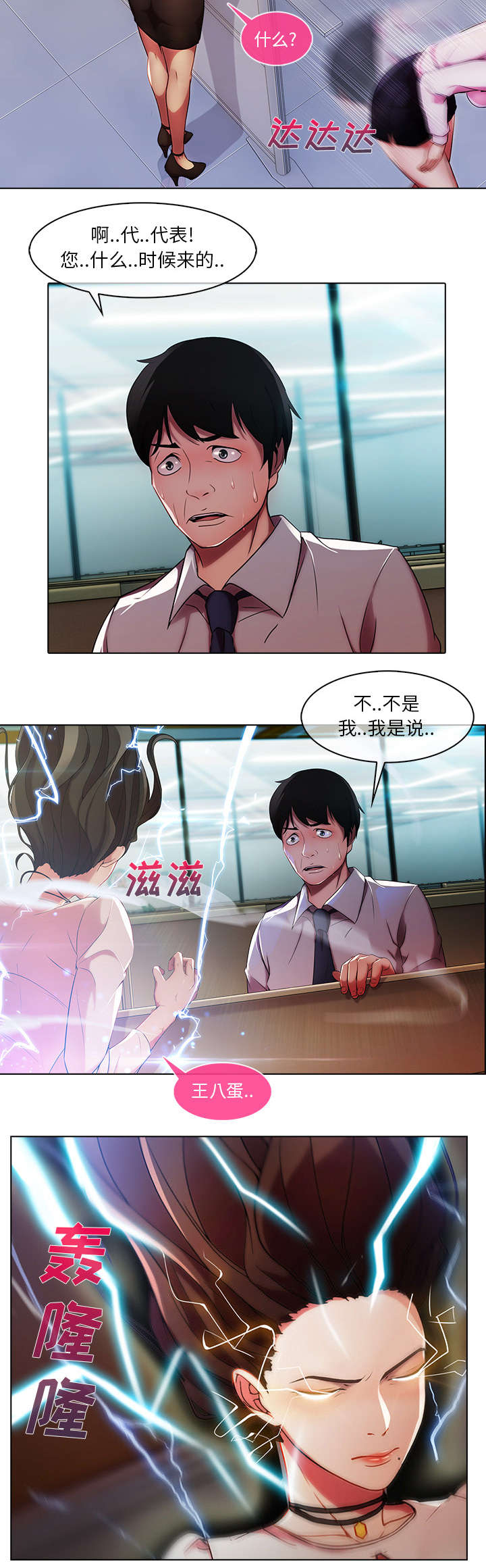 第21章：针锋相对5