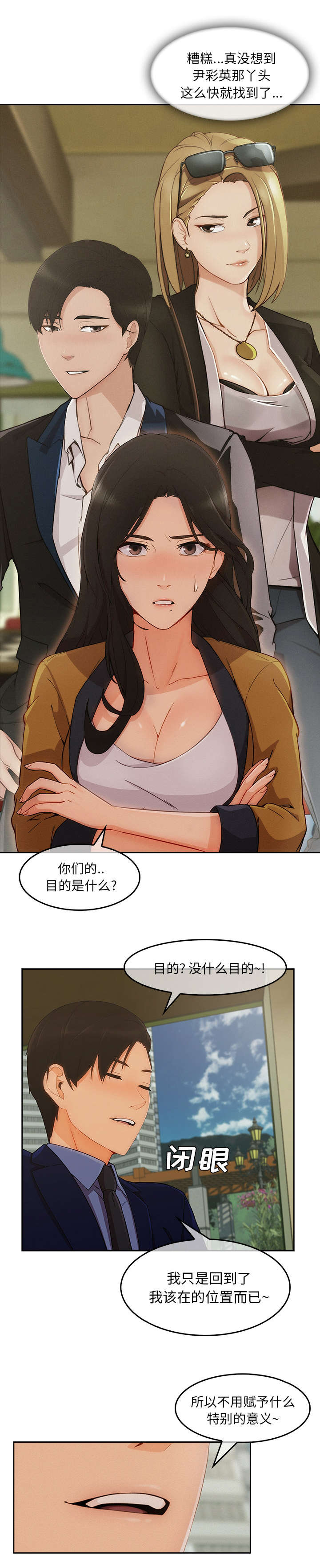 第80章：太耀眼了3