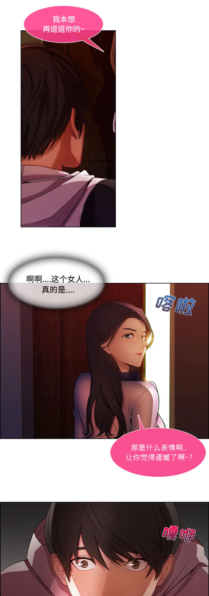 第41章：偷懒不成17