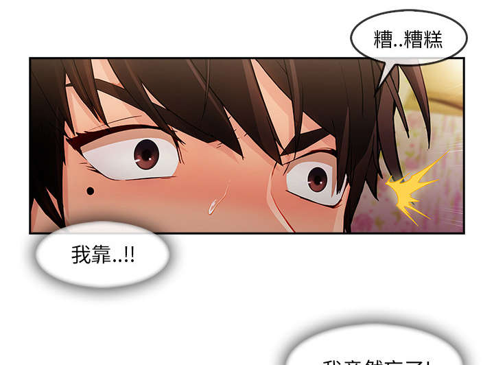 第61章：变成这种关系52