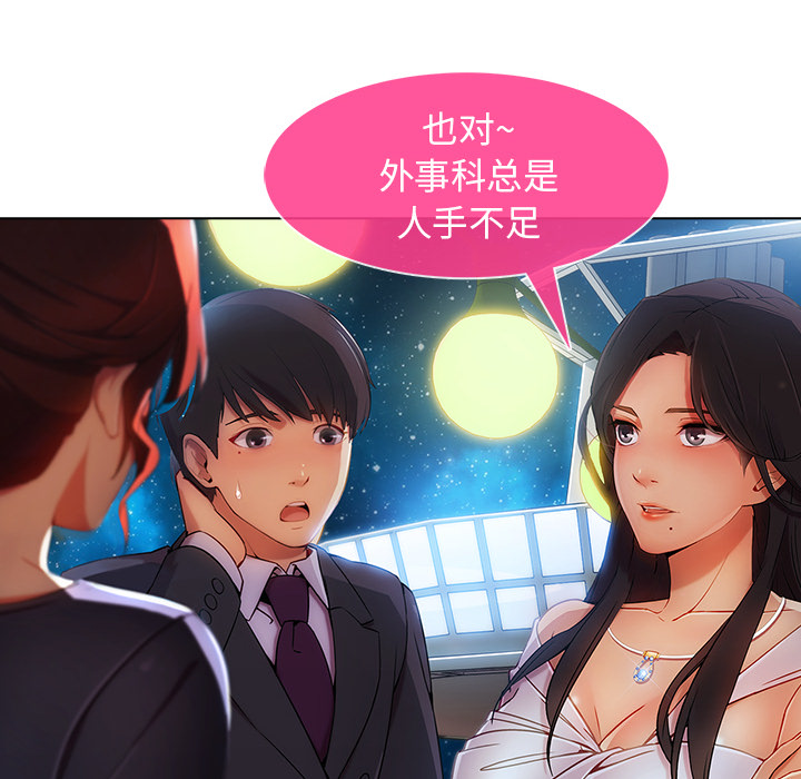 第58章：同事40