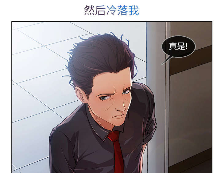 第19章：被排挤11