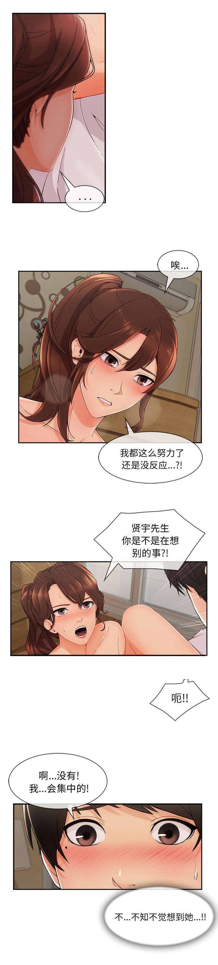 第89章：真的喜欢6