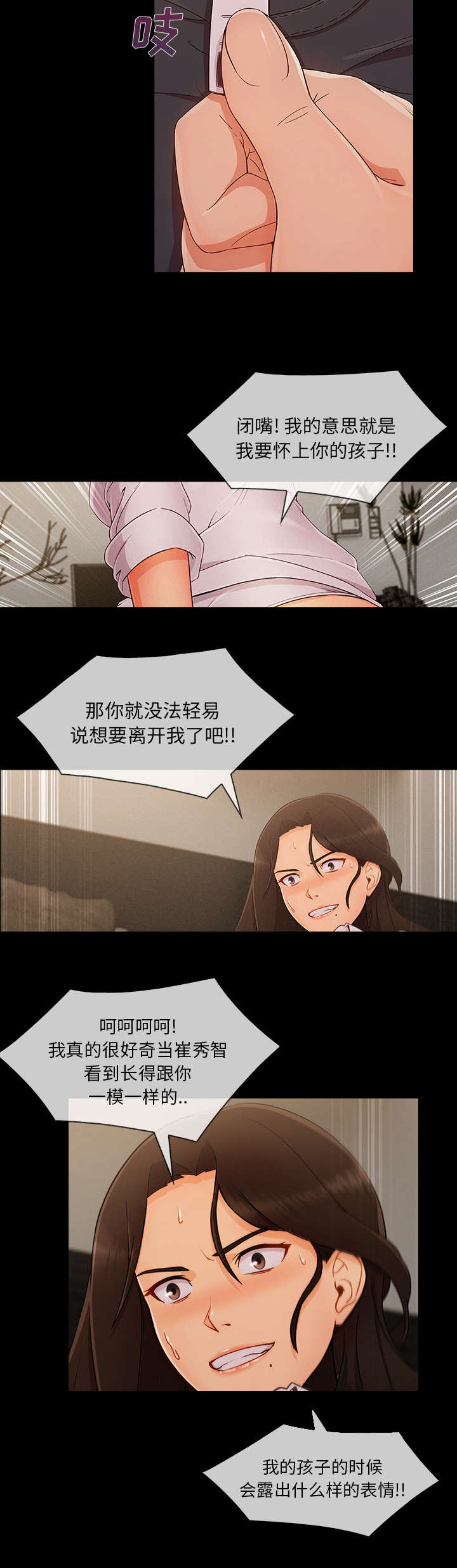 第82章：提出离开8