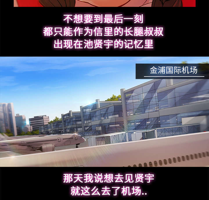 第10章：肥猪姐姐12