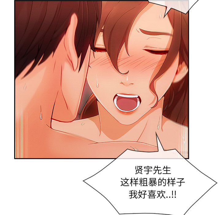 第69章：你很饥渴啊29