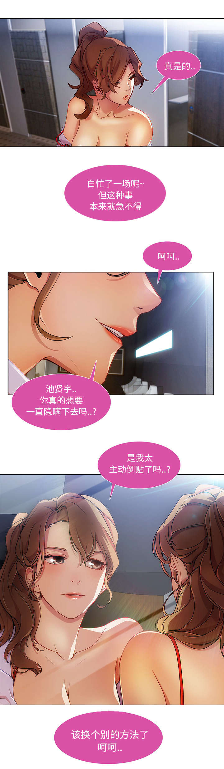 第28章：到处都是你们9