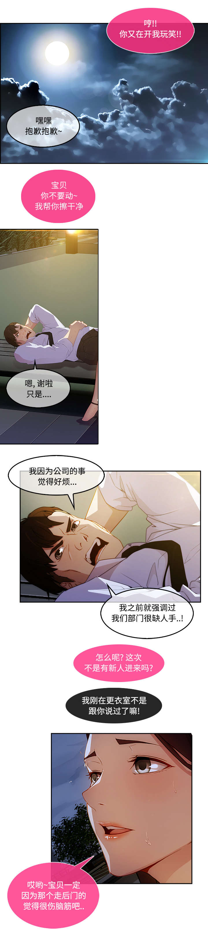 第29章：还要我怎样7