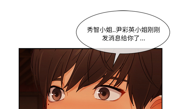 第68章：做我妹妹吧36