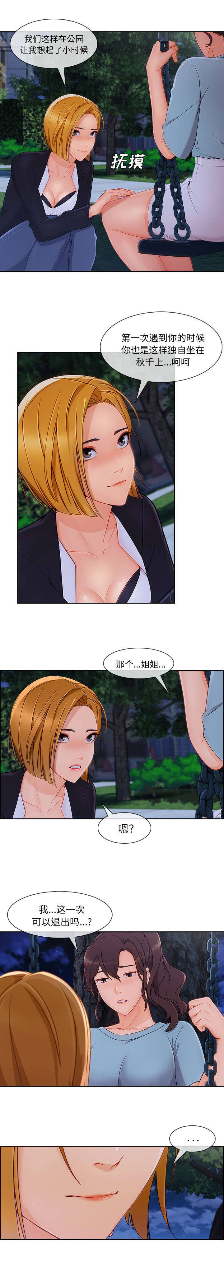第95章：好丢脸0