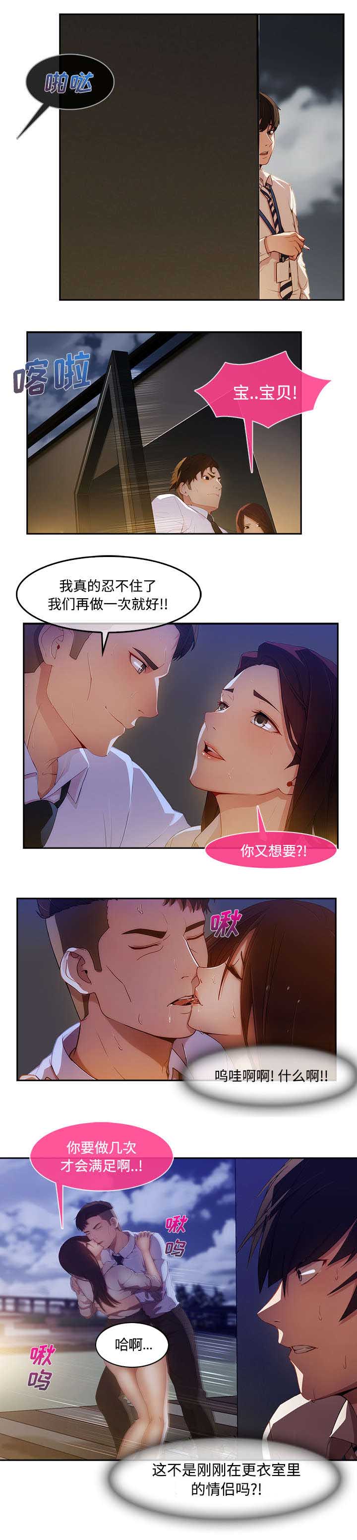第28章：到处都是你们12