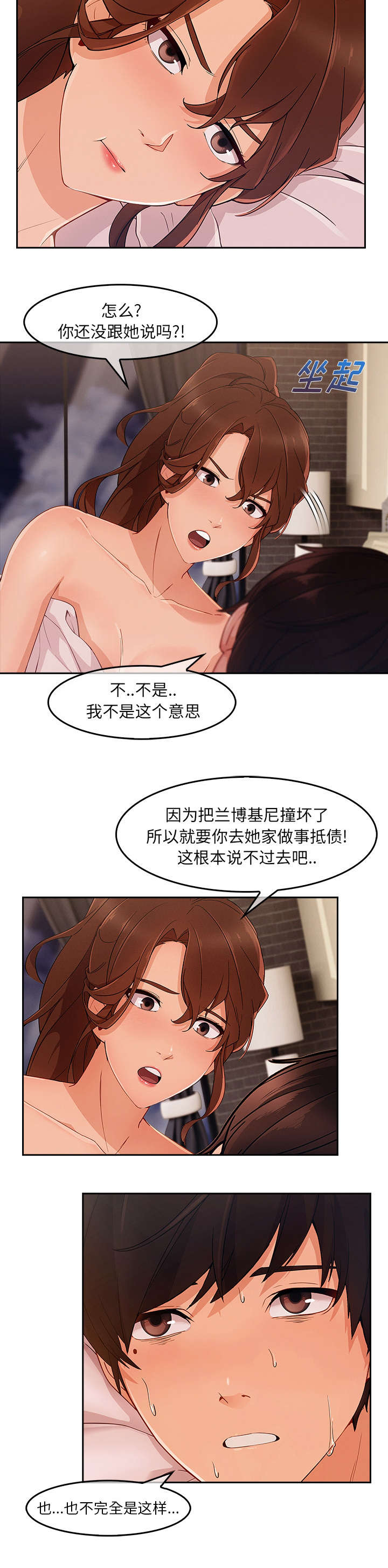 第81章：算了4