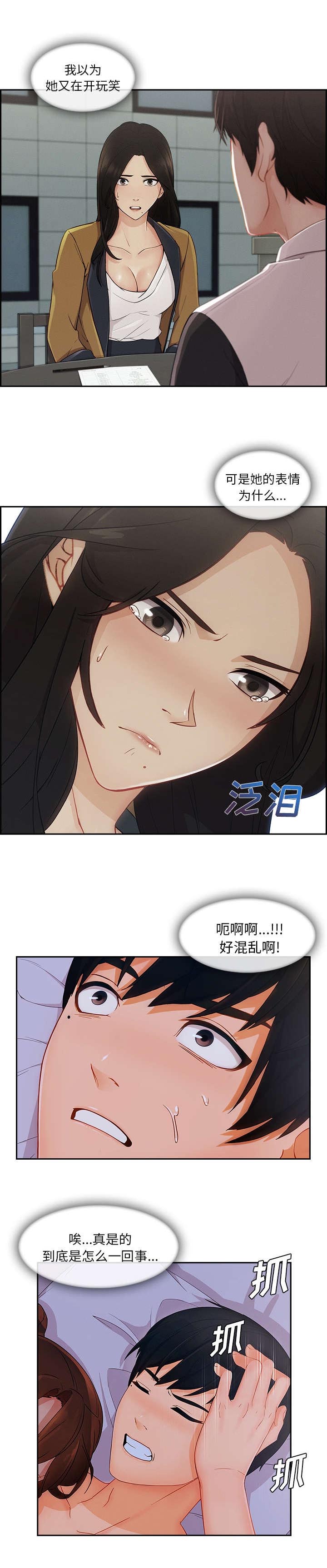 第91章：好混乱9