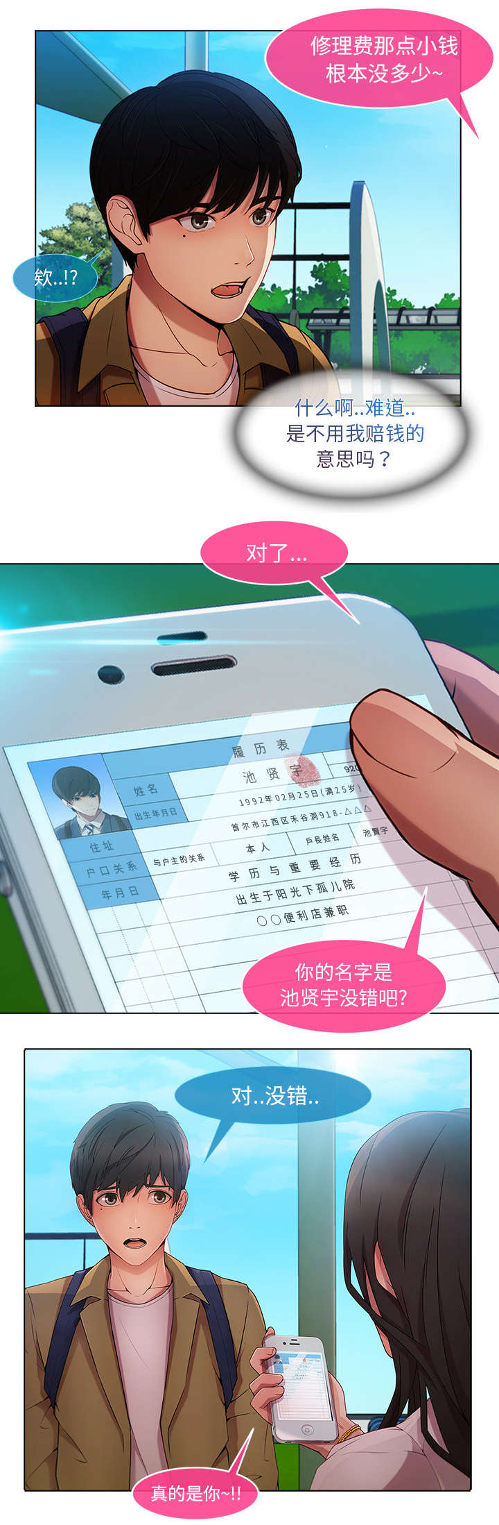 第7章：你是谁13