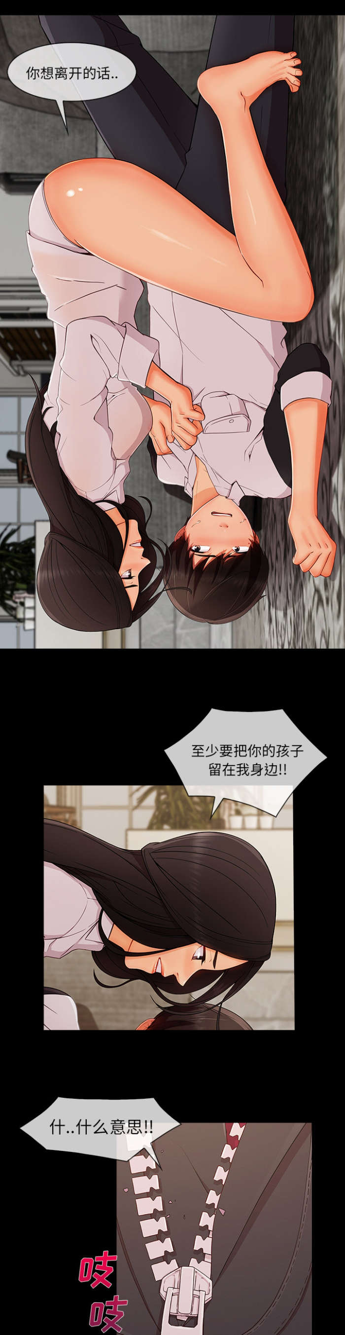 第82章：提出离开7