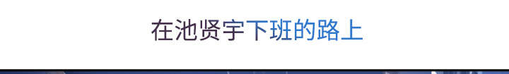 第35章：机会来了0