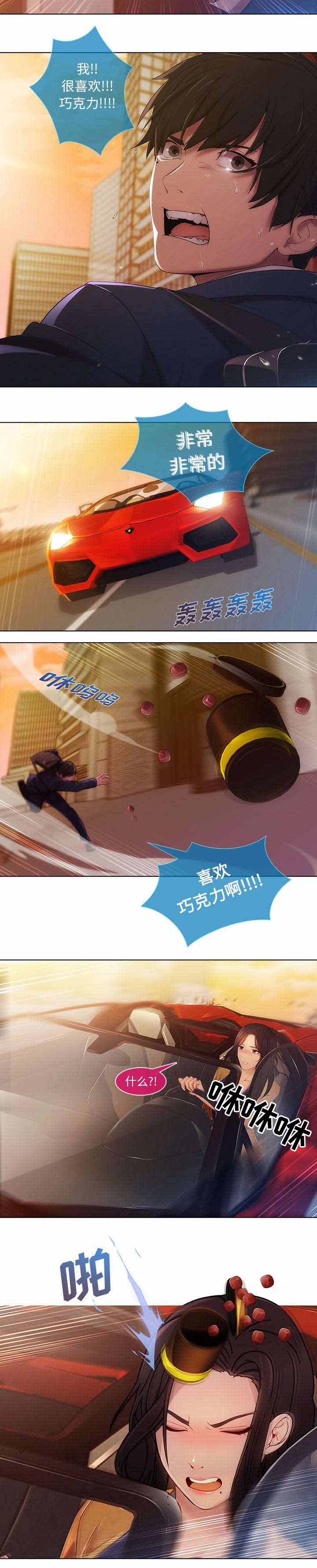第3章：邂逅5