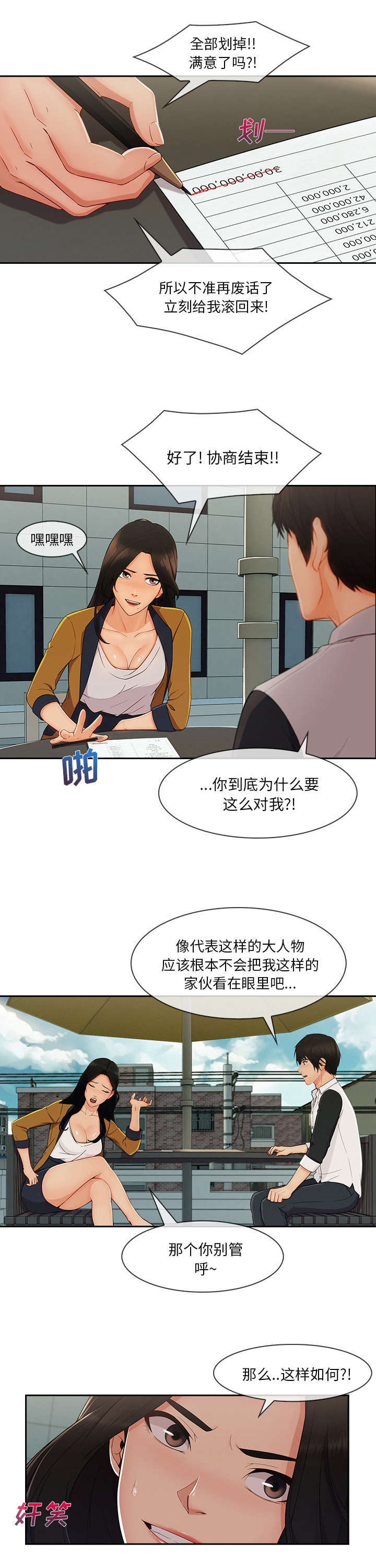第87章：贪心的老家伙0