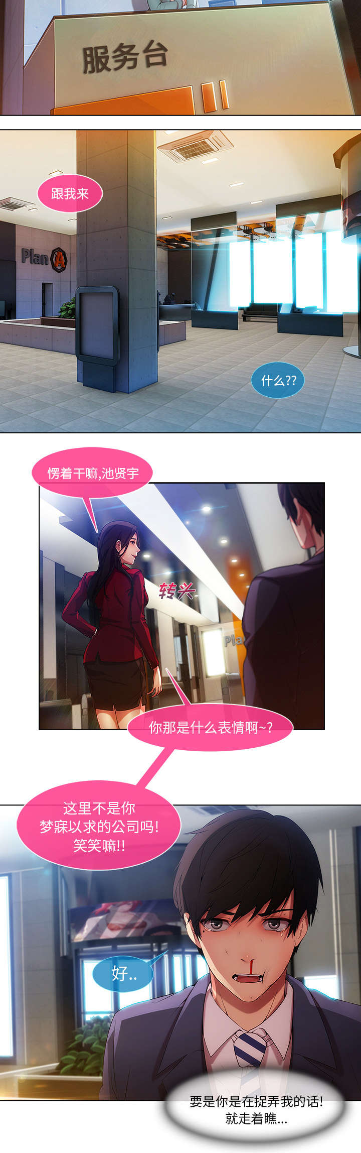 第16章：我是认真的17