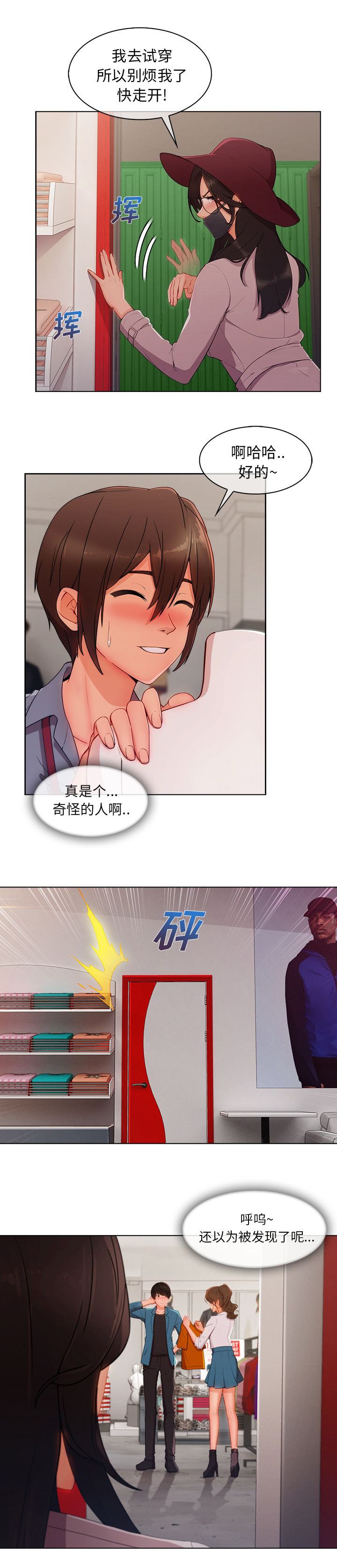 第70章：更衣室3