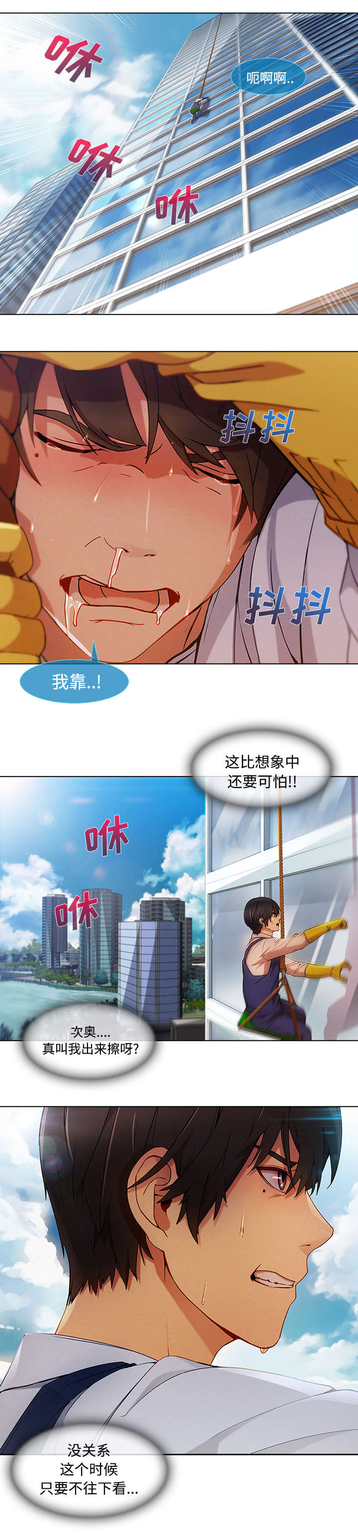 第50章：窗外偷看1