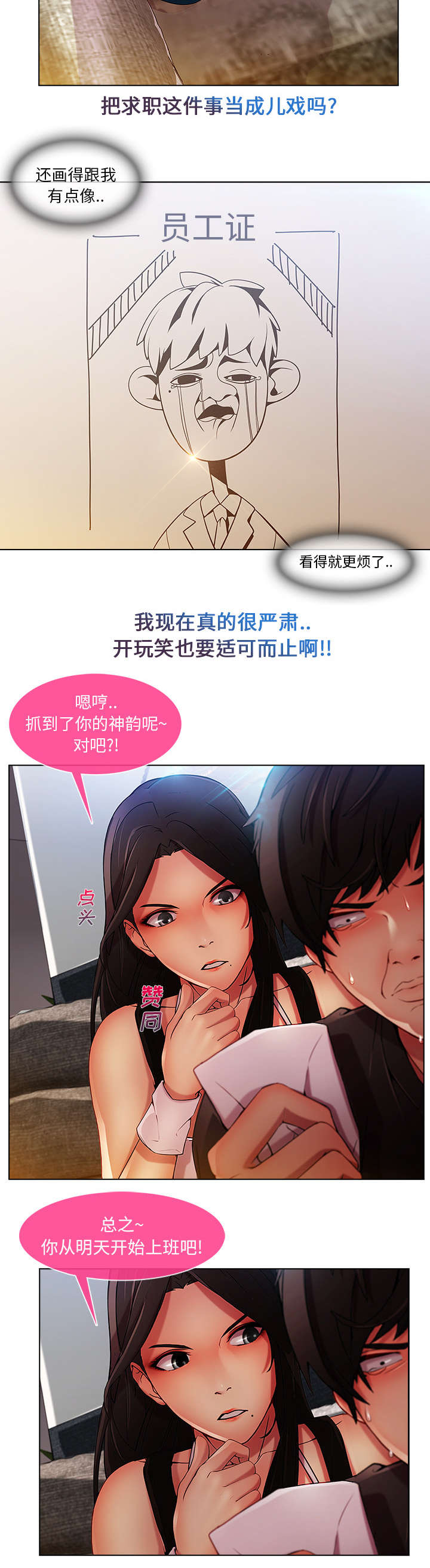 第15章：愿望8