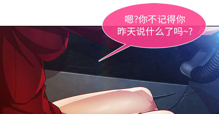 第16章：我是认真的6