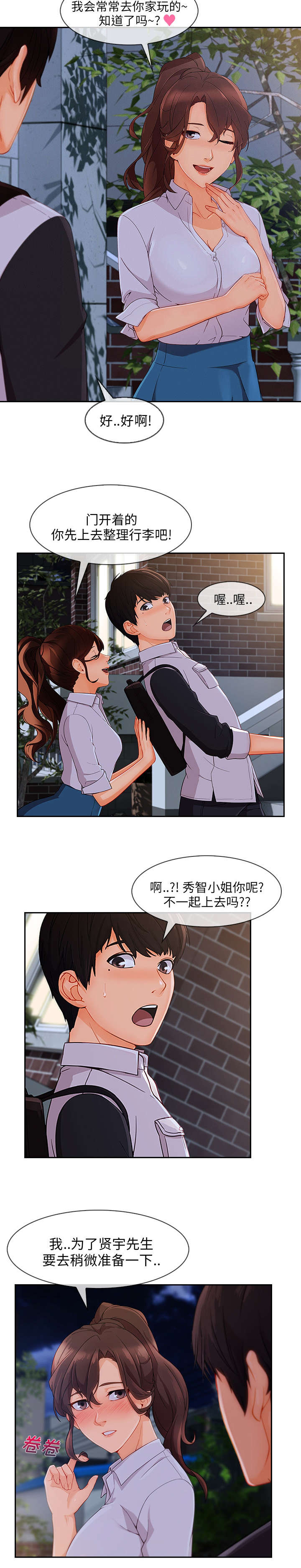 第83章：没有问题8
